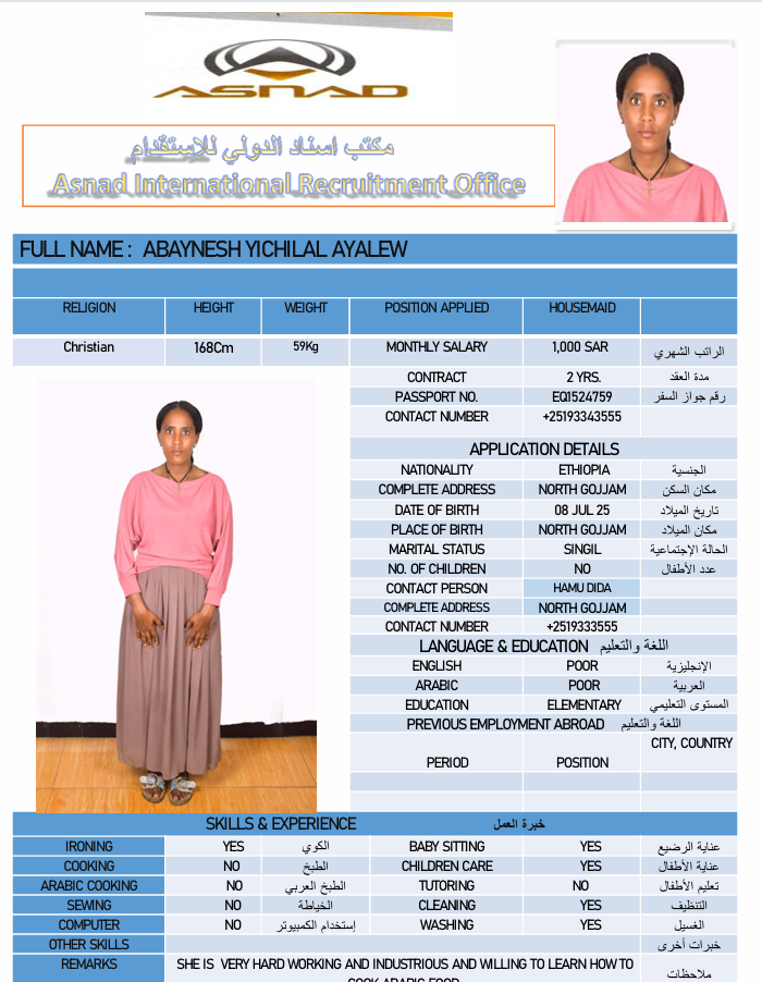 أباينش يتشلال أياليو